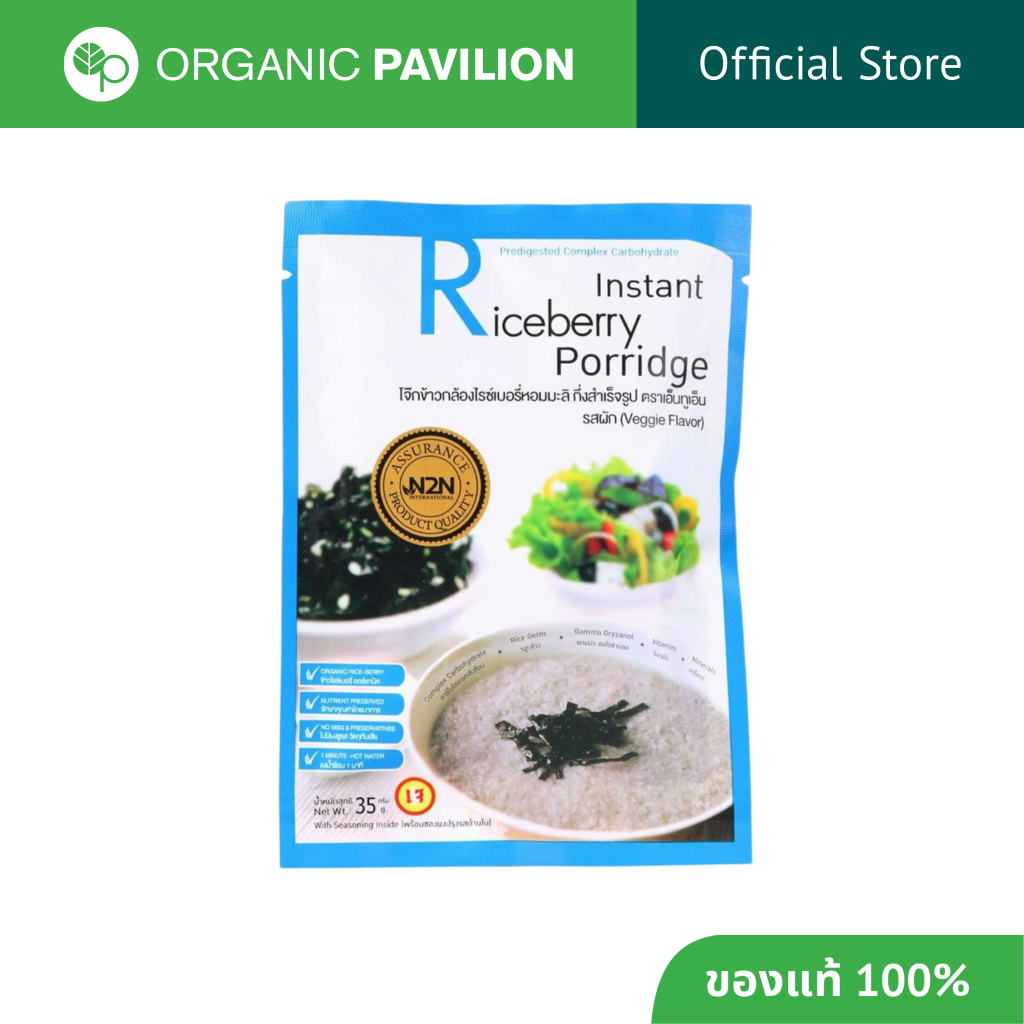 N2N โจ๊กข้าวต้มไรซ์เบอร์รี่ชงสำเร็จ รสผัก Instant Riceberry Porridge Veggie Flavor 1 ห่อ (1 x 35gm)