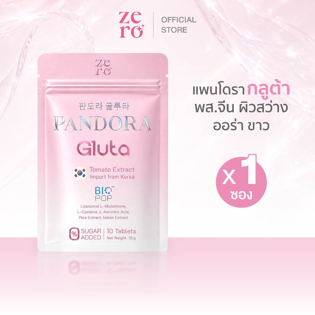 [โปรเปิดตัว 1 ซอง] Pandora Gluta แพนโดรา กลูต้า พส.จีน ผิวสว่าง ออร่า ขาว 1 ซอง 10 เม็ด