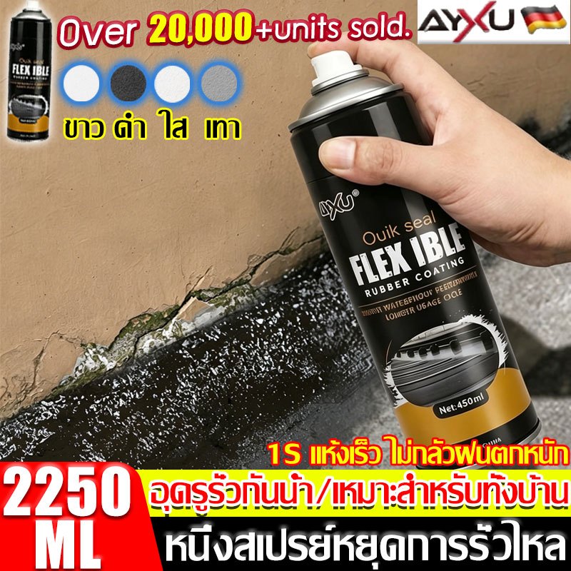 🔥อยู่นานได้100ปี🔥สเปรย์กันรั่ว สเปรย์อุดรอยรั่ว 360°ไม่มีมุมตัน 2250ML ฉีด1ครั้งก็ไม่รั่วซึมแล้ว สเปรกันซึม1 วิแห้งเร็ว