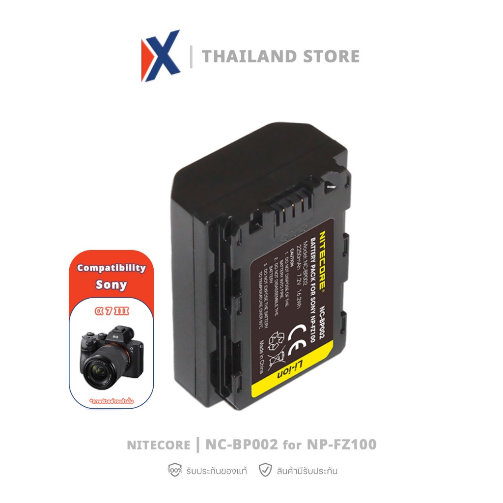 Nitecore NC-BP002 แบตกล้อง โซนี่ Sony NP-FZ100 2250mAh แบตเตอรี่ ของแท้ Camera Rechargeable Battery