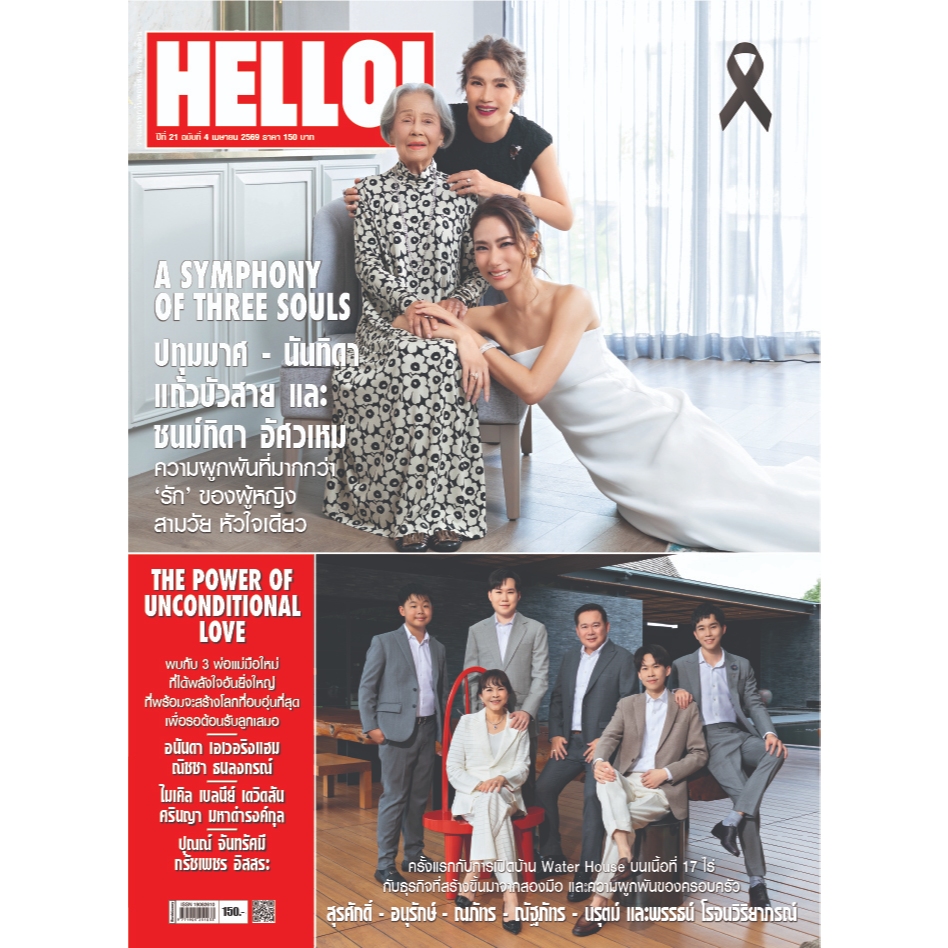 HELLO! Vol.21 No.04 - April 2026