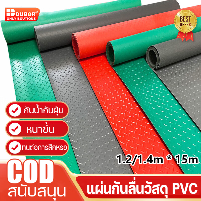 แผ่นกันลื่น ฉีกไม่ขาด แผ่นปูพื้น 1.2/1.5*15M PVC อ็อกซ์ฟอร์ด ในห้องครัว แผ่นรองกันลื่น พื้นแผ่นยาง แผ่นยางปูพ