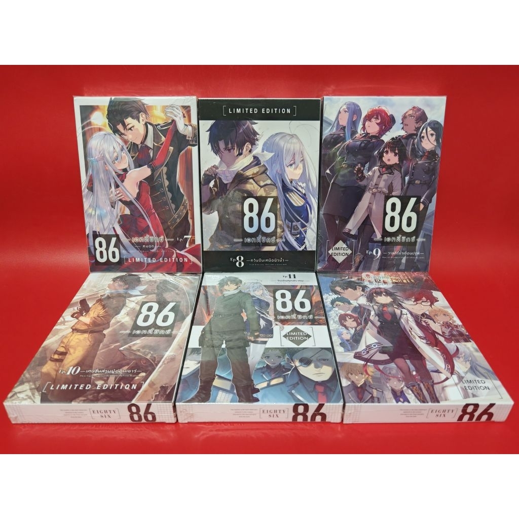 (เติมของ) Special Set 86 ―เอทตี้ซิกซ์― เล่ม 7-12 Table Mat (eighty six นิยาย ไลท์โนเวล LN)