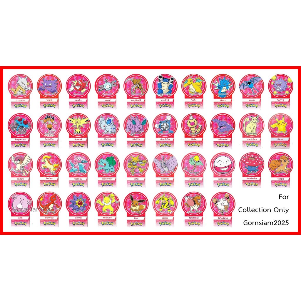 Pokemon​ Card x Choki Choki - Set Red - การ์ดโปเกมอน x โชกี้ โชกี้
