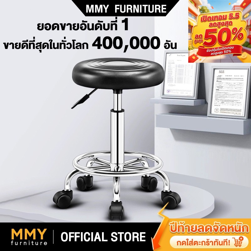 MMY เก้าอี้บาร์ เก้าอี้หมุนได้ หมุนได้ 360 องศา ปรับขึ้นลงอิสระ แข็งแรงและทนทาน ได้มีที่พิงหลัง PU ใช้ในบ้าน