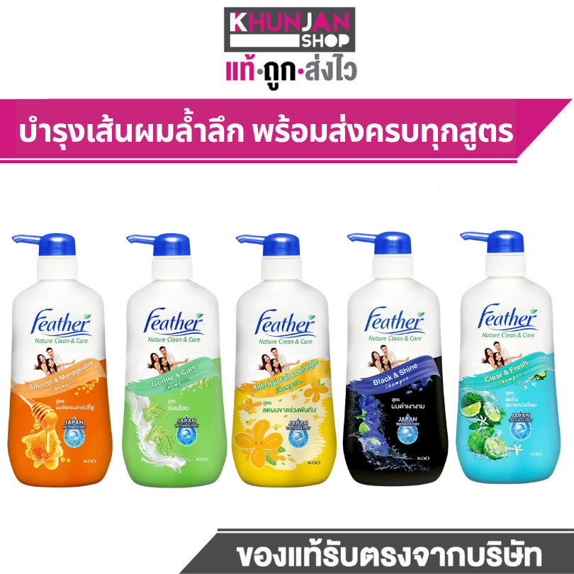 (1ขวด) Feather Nature Clean Care แฟซ่า แชมพู  480 มล. แชมพูลดผมมัน ผมร่วง ขจัดรังแค