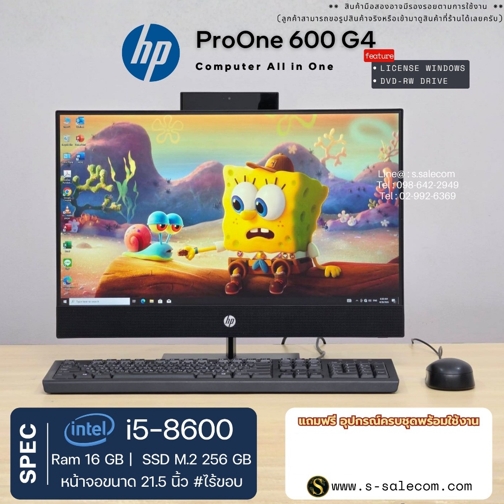 HP ProOne 600 G4 i5-8600/ram16/ssd256 คอมตั้งโต๊ะ คอมพิวเตอร์ออล อิน วัน มือสอง all in one computer 