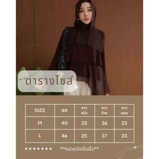 Layla Flow เสื้อชีฟอง3เลเยอร์ (มีซับใน) ดีไซน์เรียบหรู พลิ้วสวยใส่สบาย