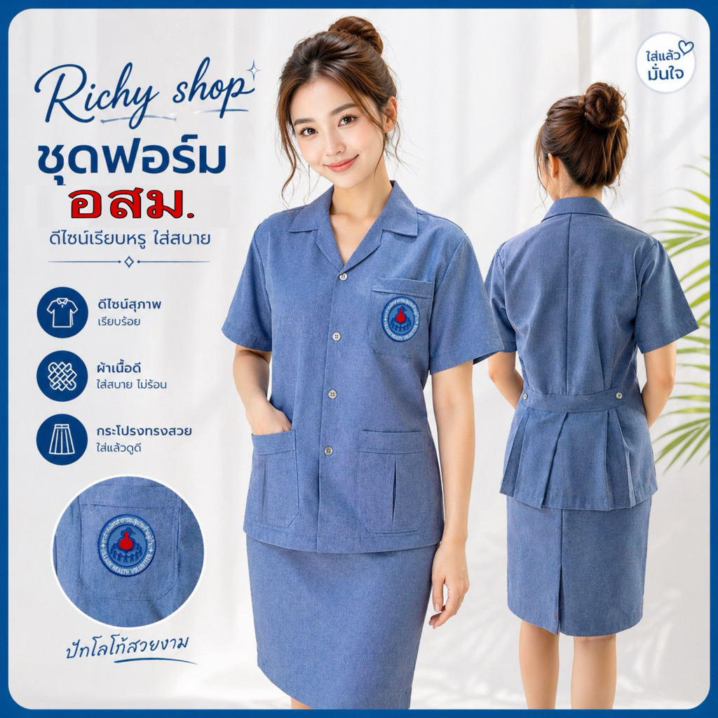 เสื้อ อสม /เสื้อกาวน์ อสม ปกฮาวาย สีเทาอมฟ้านิดๆตามระเบียบ 🔥ลดพิเศษ ถูกที่สุด🔥มีเก็บปลายทาง