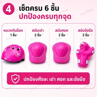 อุปกรณ์ป้องกัน 7 ชิ้น (มือ เข่า ข้อศอก หมวก 7 ชิ้น) สนับเข่าเด็ก ชุดหมวกกันน็อค อุปกรณ์ป้องกันสเกตบอร์ด มี5สีให้เลือก