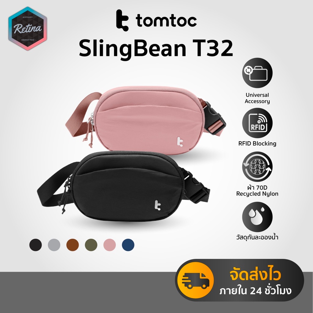 [ ส่งไว ] Tomtoc SlingBean-T32 กระเป๋าคาดอกและคาดเอว ความจุ 1.5L