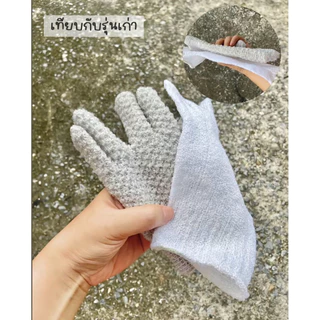 พร้อมส่ง💓| WATSONS วัตสันถุงมือขัดตัว ถุงมือขัดผิวกาย 1 คู่
