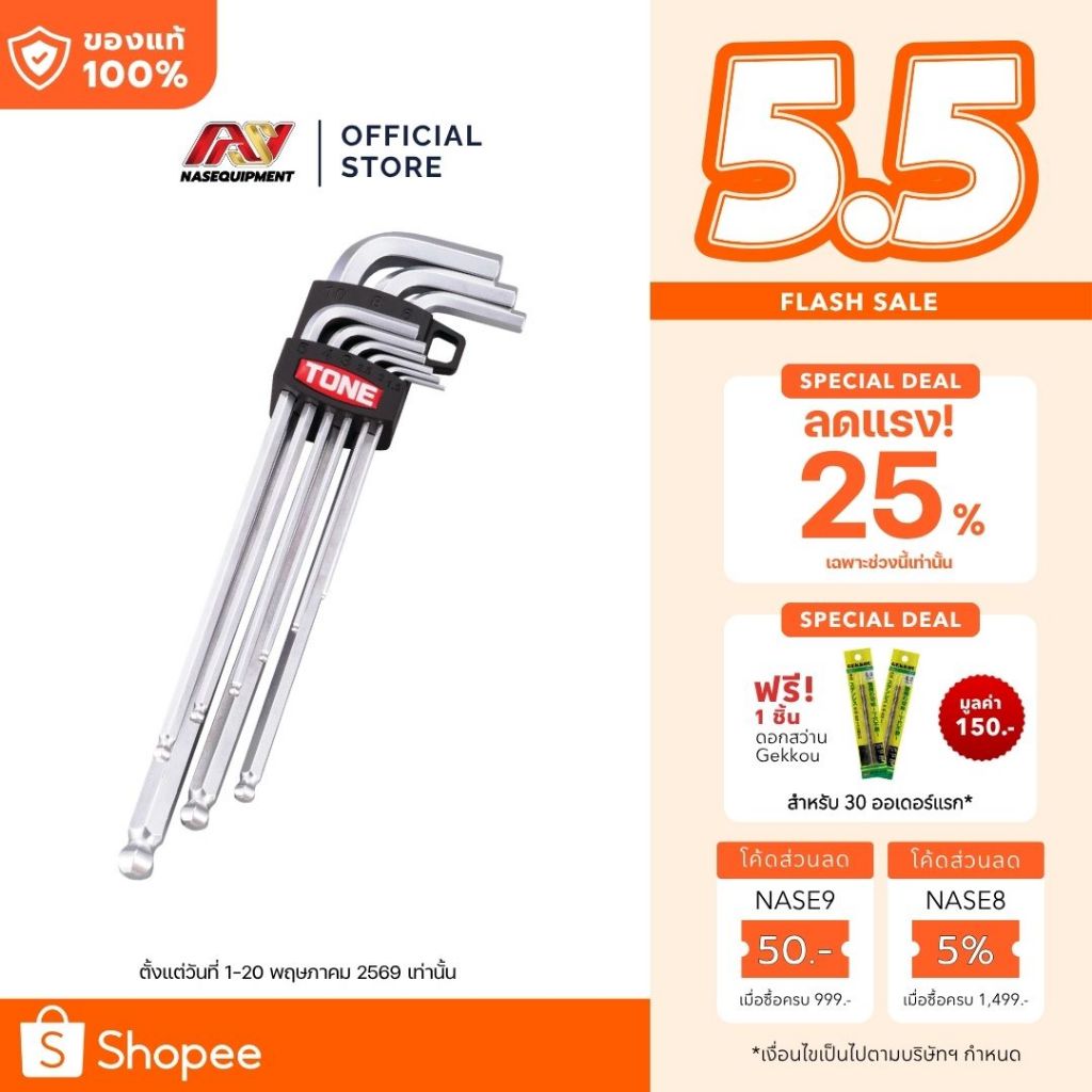 TONE ชุดประแจหกเหลี่ยม (หัวบอล, ตัวยาว) จำนวน 9 ไซส์ | BL900