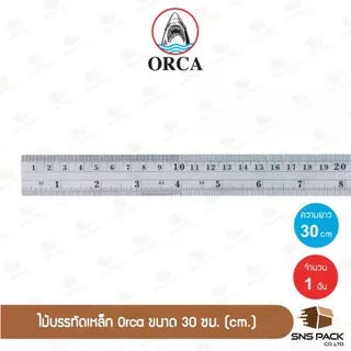 ไม้บรรทัดเหล็ก Orca ขนาด 30 ซม. (12 นิ้ว) / ฟุตเหล็ก
