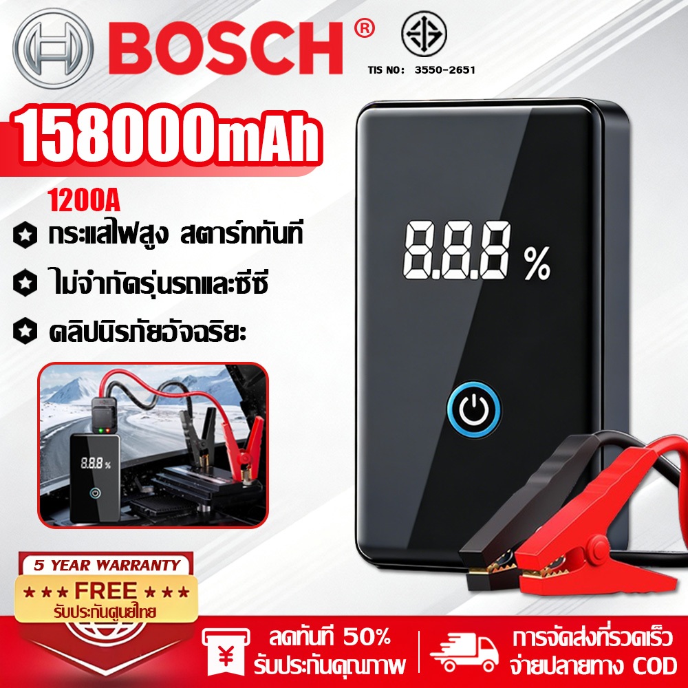 【รับประกัน 5 ปี】จั๊มพ์สตาร์ทพกพา 158000mAh 12V รถยนต์ มอไซค์ จั้มสตาร์ทรถยนต์ จั๊มสตาร์ทรถ อุปกรณ์ช่วยสตาร์ทรถยนต์