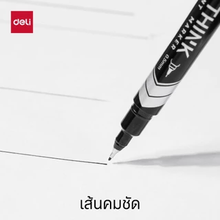 Deli U211 Permanent Marker ปากกามาร์คเกอร์ แบบ 2 หัว 0.5/1 mm (แพ็ค 1 แท่ง)