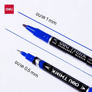 ปากกามาร์คเกอร์ Deli สำหรับเขียนซองพลาสติก แผ่นซีดี โมเดล แบบ 2 หัว (0.5 mm - 1 mm) หมึกน้ำเงิน