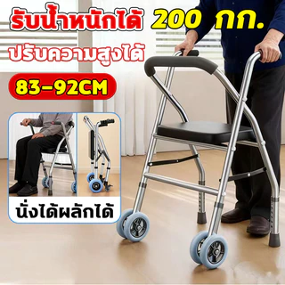 วอคเกอร์ 4ขา อุปกรณ์ช่วยเดิน ไม้เท้าผู้สูงอายุ ไม่มีการลื่นไถล พับได้ 304วัสดุสแตนเลส ปรับความสูงได้ 83-92cm ไม้เท้า4ขา
