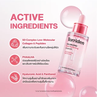 Torriden Cellmazing Pore Perfecting Ampoule (30ml) ทอร์ริเดน แอมพูลกระชับรูขุมขน ผิวเรียบเนียน