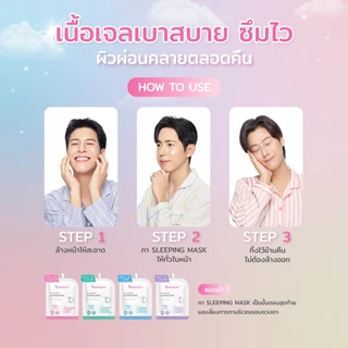 DERMEDY CALMLAB BOOST SLEEPING MASK เดอร์มีดี คาล์มแล็บ บูสต์ สลีปปิ้ง มาสก์