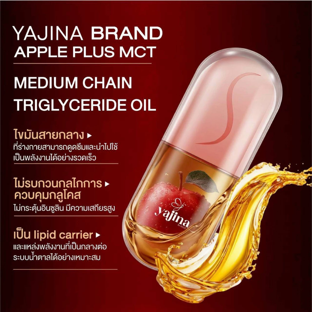 APPLE EXTRACT (แบรนด์ญาจิน่า) 1 กล่อง 10 แคปซูล นำเข้าอิตาลี thumbnail 6