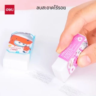 ยางลบ Deli ยางลบดินสอ ใช้ลบดินสอความเข้มระดับ 2B และ 4B สีดำ สีครีม ไม่ทิ้งรอย เครื่องเขียน (1 ชิ้น)