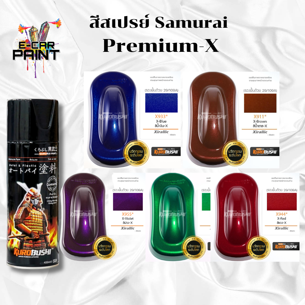 SAMURAI สีสเปรย์ Premium-X สีเมทัลลิค X เหมาะสำหรับพ่นตกแต่งรถจักรยานยนต์ ล้อแม็ก ขนาด 400ml