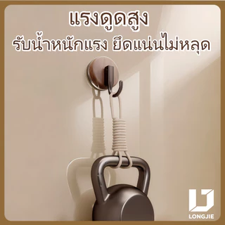 LONGJIE ตะขอ ตะขอไม่เจาะผนัง ตะขอแขวน ตะขอดูดสุญญากาศ ตะขอไม่ทิ้งรอย ตะขอกันน้ำ ตะขอลายไม้สูญญากาศ