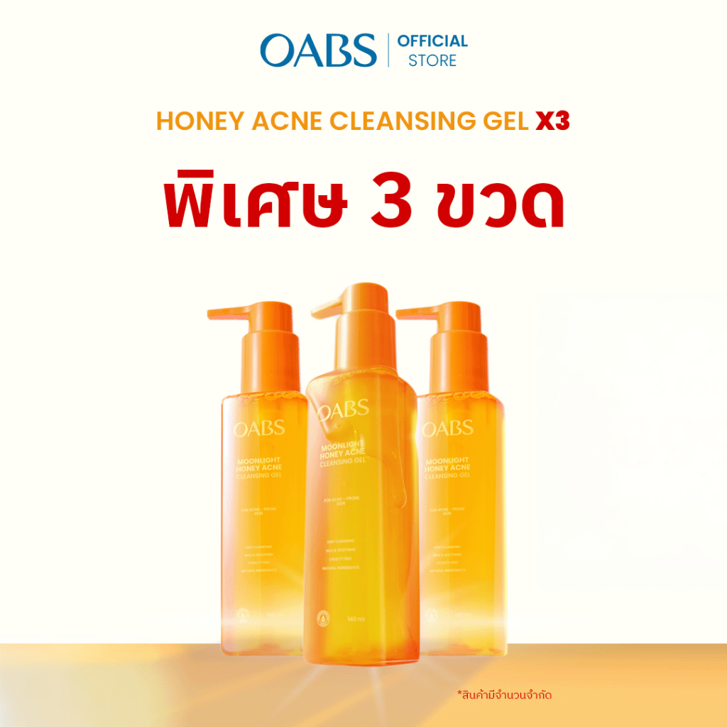 [พิเศษ 3 ชิ้น] OABS Moonlight Honey Acne Cleansing Gel 140ml เจลล้างหน้าสำหรับผิวมัน เป็นสิว สูตรอ่อนโยน