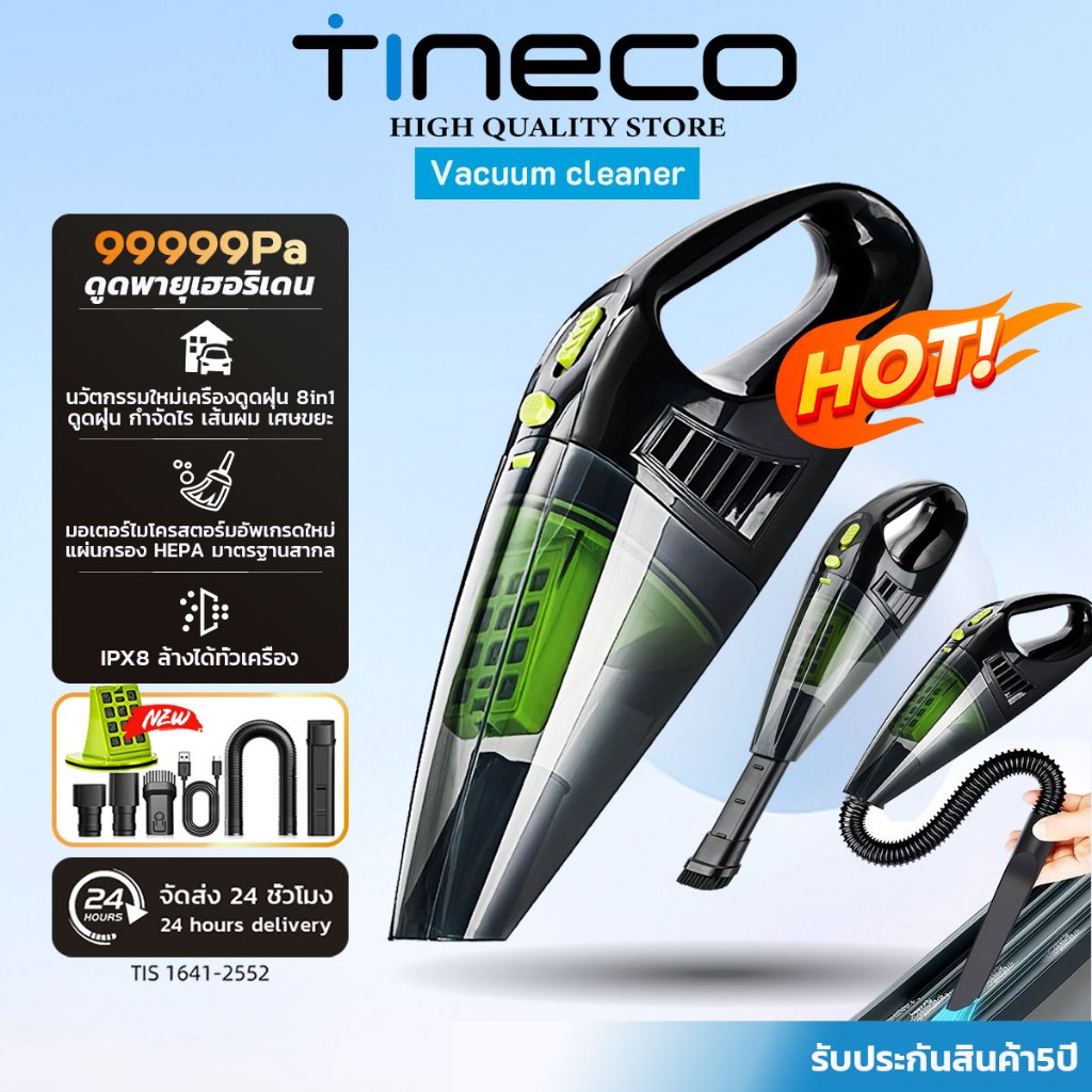 TINECO รับประกันแบรนด์ ▏เครื่องดูดฝุ่นไร้สาย อัปเกรด8หลักWet&Dry เครื่องดูดฝุ่นในรถ เครื่องดูดฝุ่น ท
