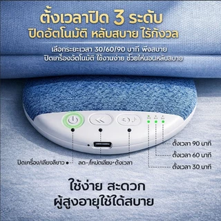 ลำโพงใต้หมอน Bluetooth 5.4 เครื่องช่วยนอนหลับ White Noise ตั้งเวลาได้ 30/60/90 นาที เสียง HiFi แบตเตอรี่ใช้งานยาวนาน