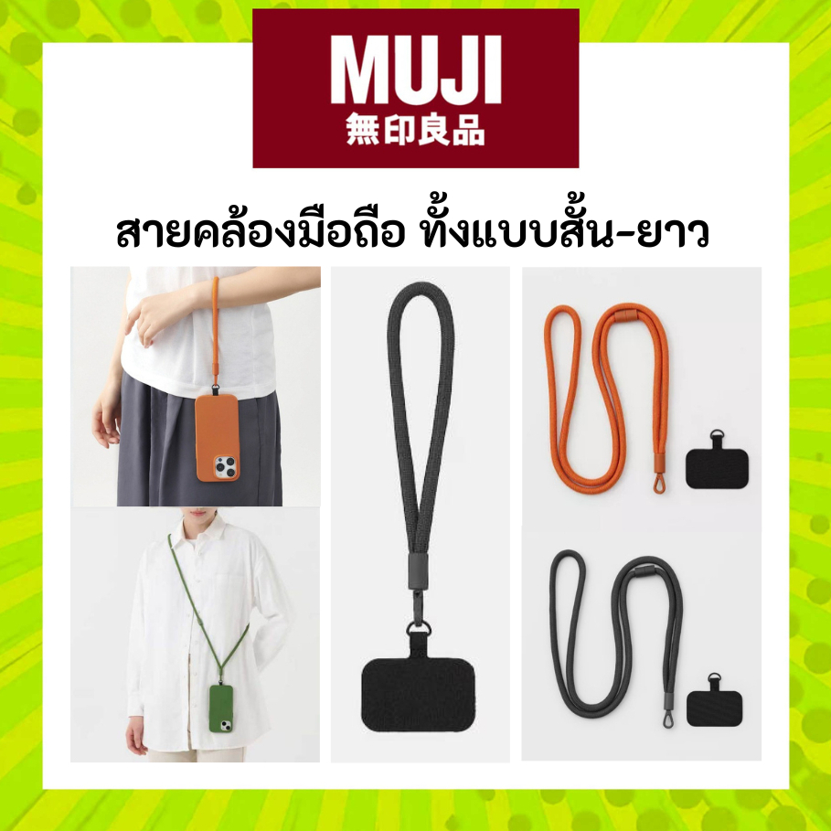 MUJI มูจิ Smartphone Strap มีให้เลือกทั้งแบบสาย สั้น (Hand) และสาย ยาว (Neck) สายคล้อง มือถือ สายห้อย