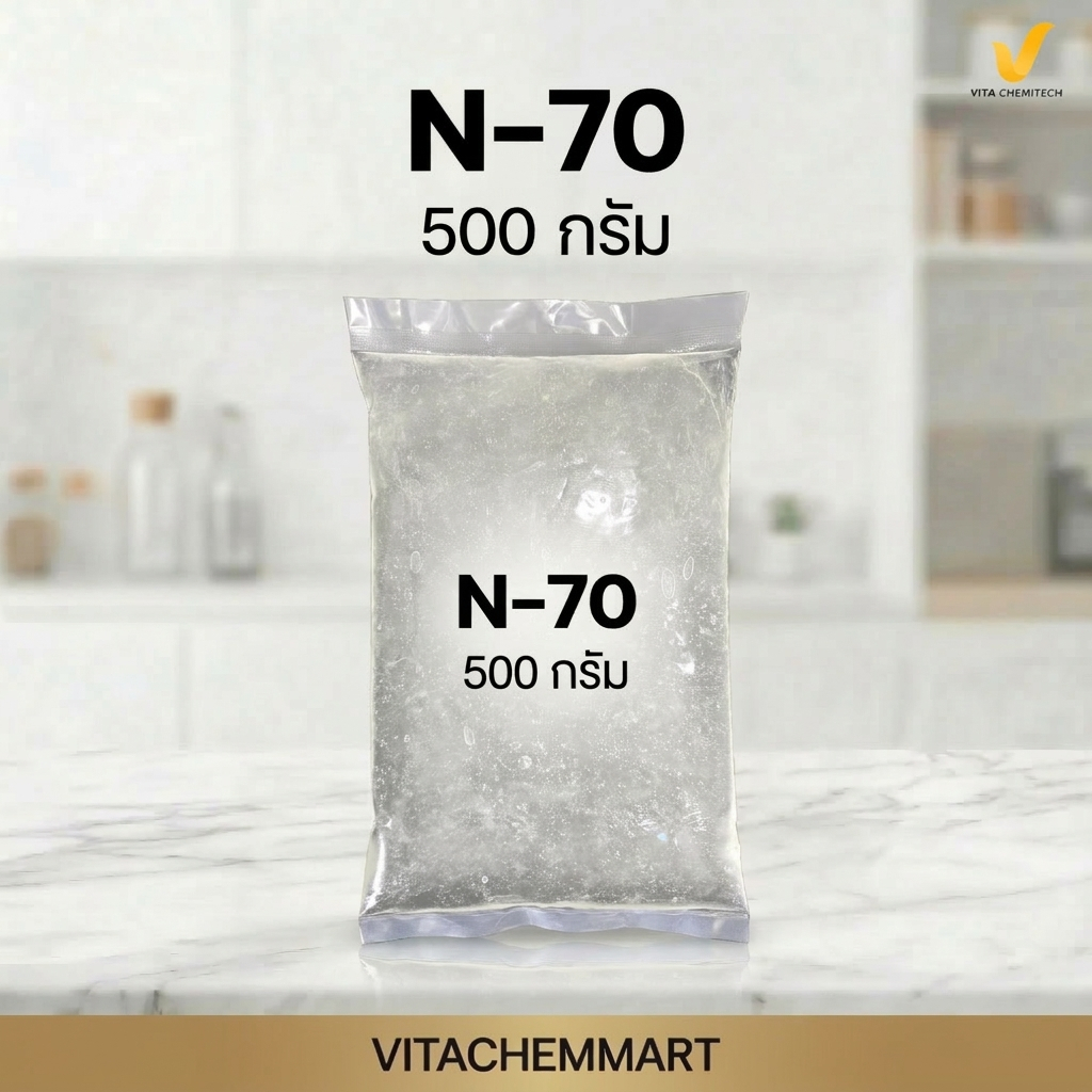 N-70 สารตั้งต้นทำความสะอาด ผสมง่ายปริมาณ 500 กรัม| ใช้ผลิตน้ำยาล้างจาน ซักผ้า เอนกประสงค์ ฟองเยอะ ล้างคราบมันดี.
