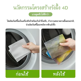 【UNEED】ขนาดใหญ่แผ่นดักจับสีตก จัดสีตก ซักผ้า ขนาดเดินทาง 1 กล่อง 50 เเผ่น ป้องกันผ้าสีตก ซักรวมได้ ไม่ต้องแยกผ้า