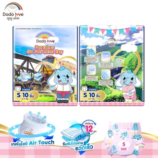 ห่อเล็กขนาดพกพา DODOLOVE Premium Air Pro Ultra Dry กางเกงผ้าอ้อม ผ้าอ้อมสำเร็จรูป เทคโนโลยี Air Touch ระบายอากาศได้ดี
