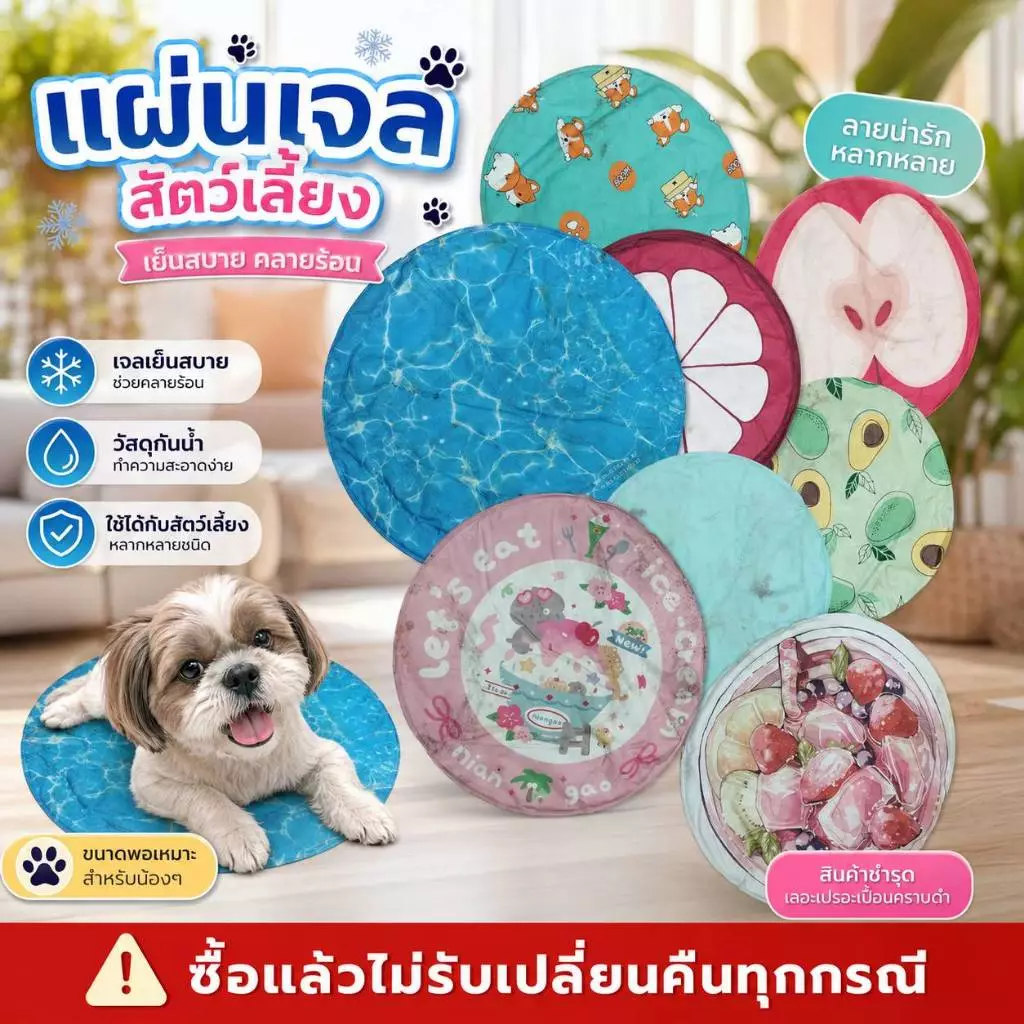 Boqi  Pet Cool mat   เย็นสบาย แผ่นเจลเย็น ที่นอนเย็น แผ่นทำความเย็น สินค้าเลอะ เปอะเปื่อน SALE 9999 thumbnail 6