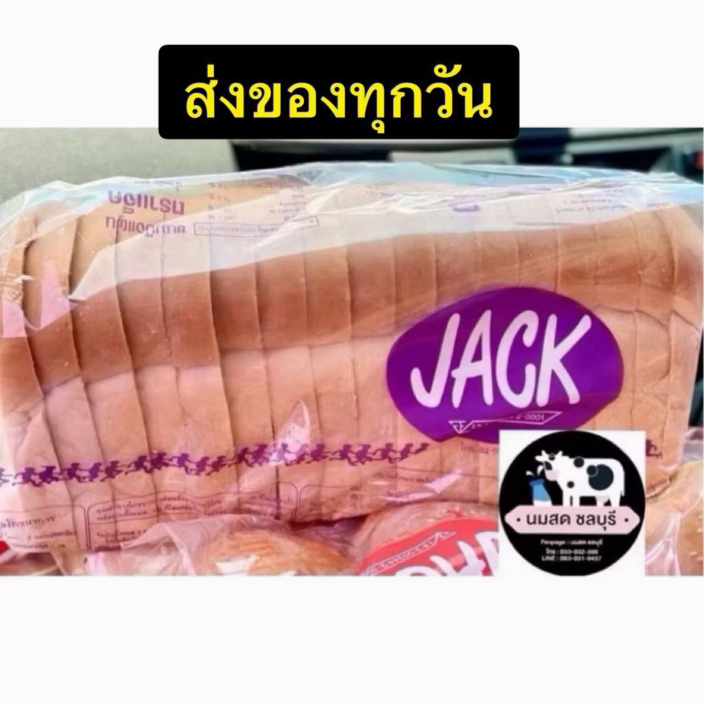 (กล่องละ 4 แถว)**ส่งสินค้าทุกวัน**ขนมปังกระโหลก 1.8 มี 17แผ่นเนื้อนุ่ม อร่อย
