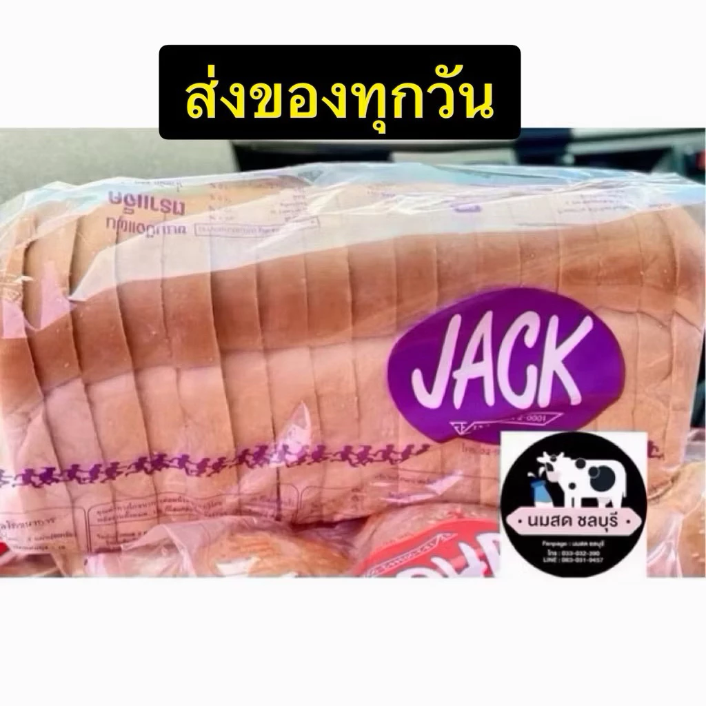 (กล่องละ 4 แถว)**ส่งสินค้าทุกวัน**ขนมปังกระโหลก 1.8 มี 17แผ่นเนื้อนุ่ม อร่อย