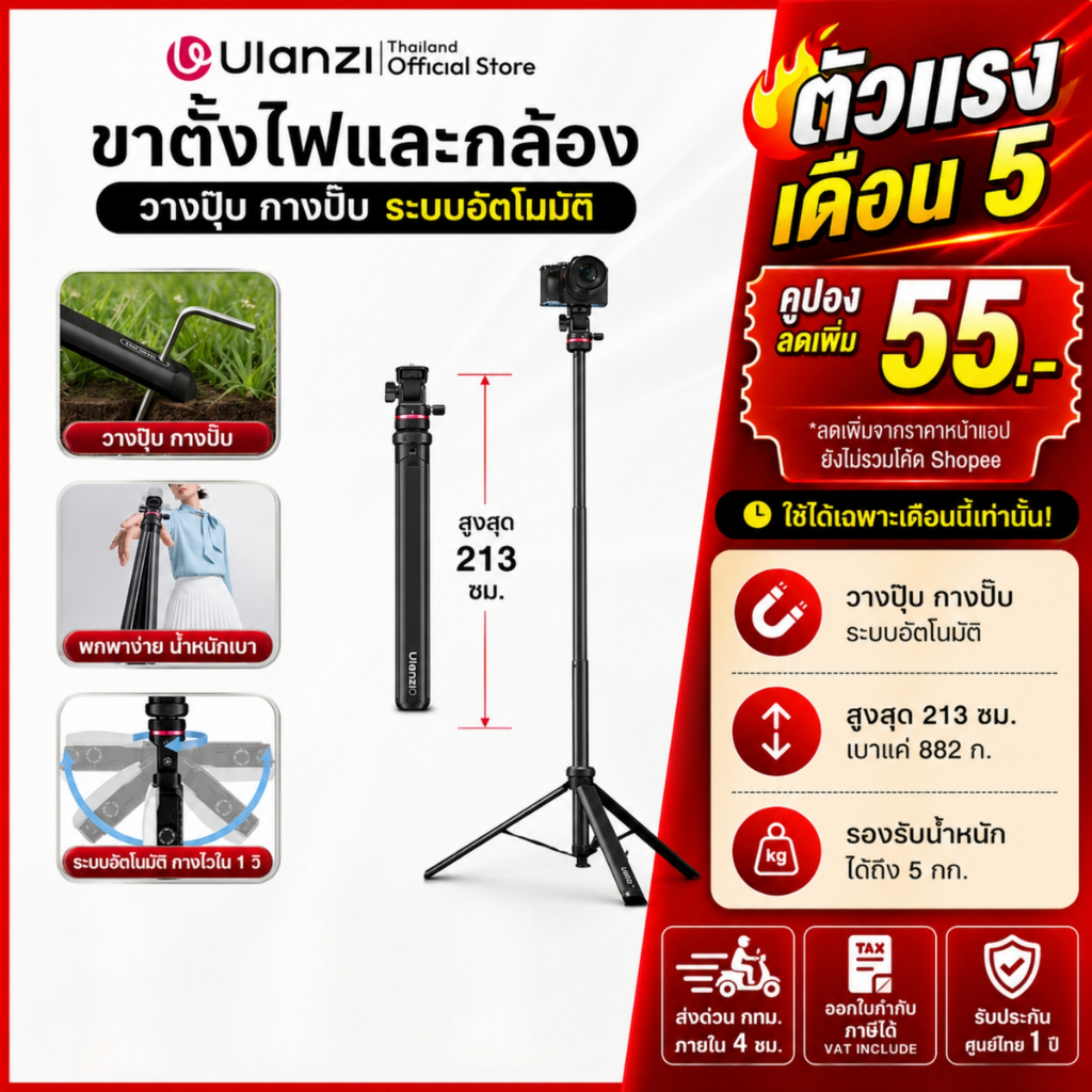 Ulanzi MT80 Auto-Open Tripod ขาตั้งกล้อง ขาตั้งไฟสตูดิโอ ขาตั้งกางเอง ขาตั้ง 2 เมตร DSLR Light Stand