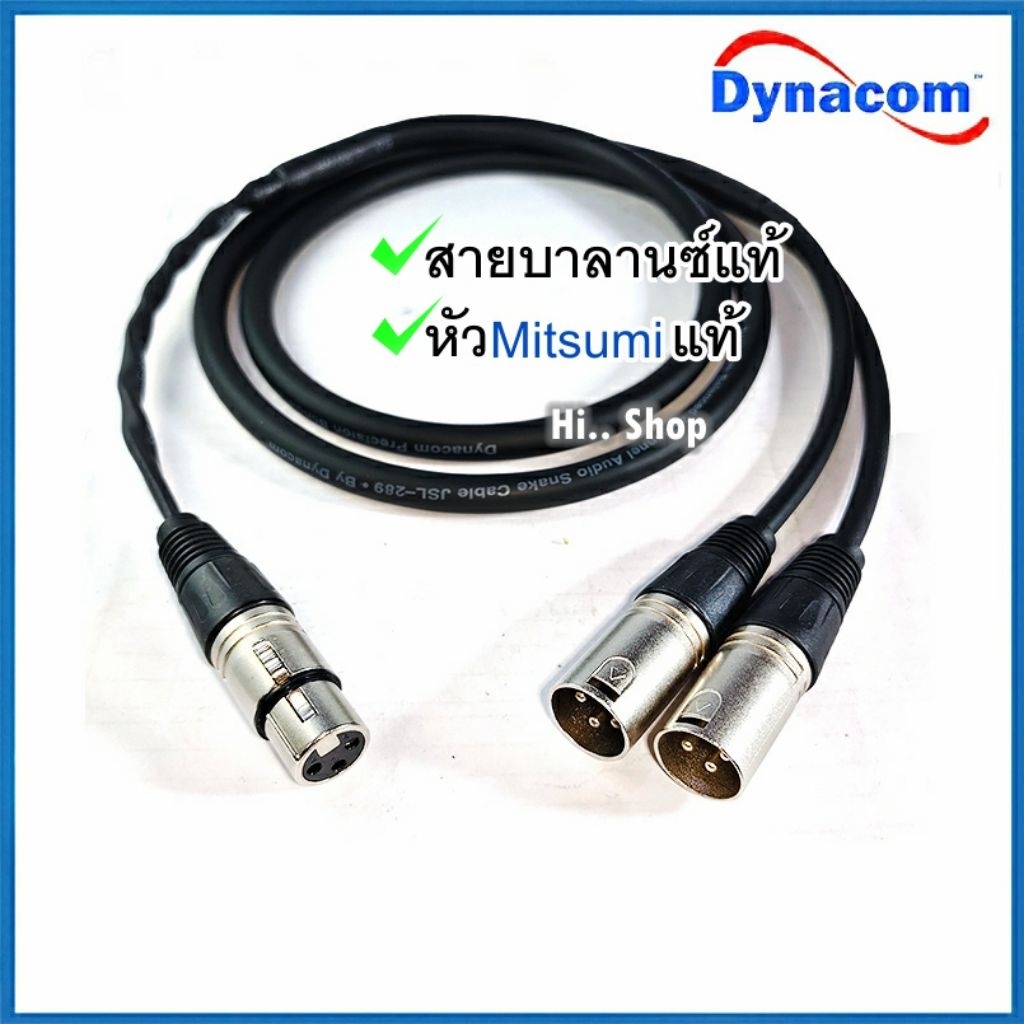 สายY XLRเมีย -2XLRผู้  ใช้สายDynacom มัลติคอร์ 2 คอร์ JSL-289 หัวMitsumi และเป็นระบบบาลานซ์100%