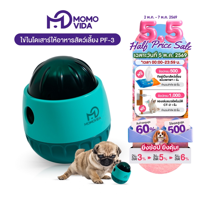 MOMOVIDA  ของเล่นฝึกสัตว์เลี้ยง ของเล่นให้อาหารสัตว์ ไข่ไดโนเสาร์ล้มลุก สามารถเล่นได้ทั้งน้องหมาและน้องแมว รุ่น PF-3