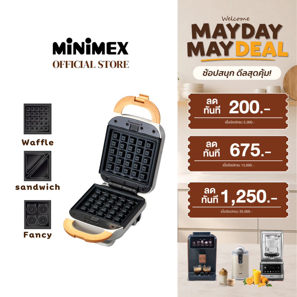 [NEW] WAFFLE MAKER เครื่องทำวาฟเฟิล รุ่น MWF1P