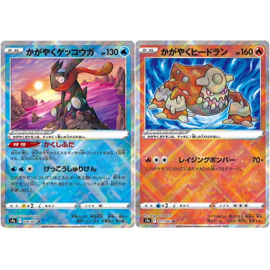[Pokémon] Battle Region Radiant s9a K