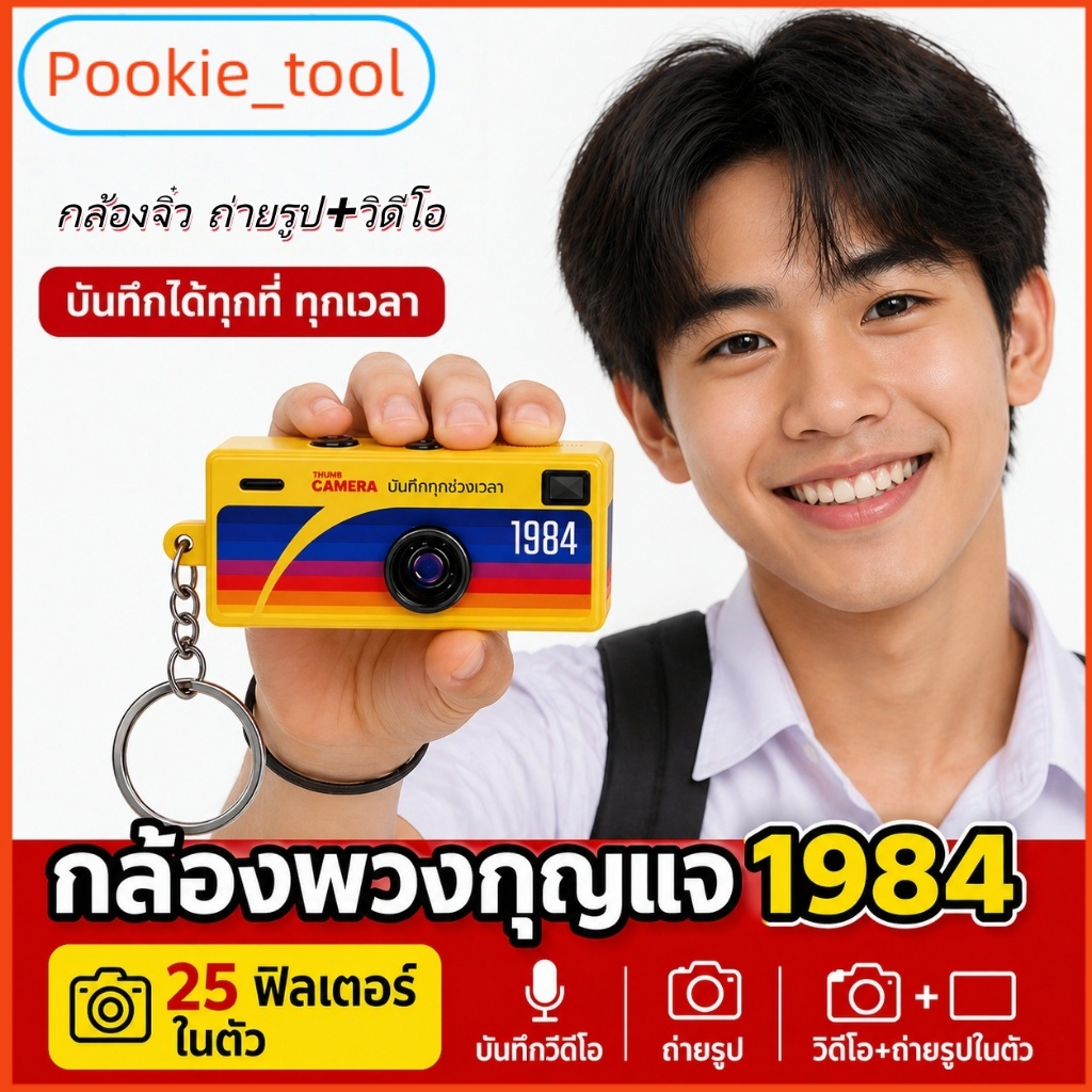 💥พร้อมส่ง💥กล้องจิ๋ว 1080P HD Mini Camera กล้องนิ้วโป้ง พกพาสะดวก เลนส์มุมกว้าง 130° ถ่ายวิดีโอ กล้องพวงกุญแจ สำหรับเด็ก