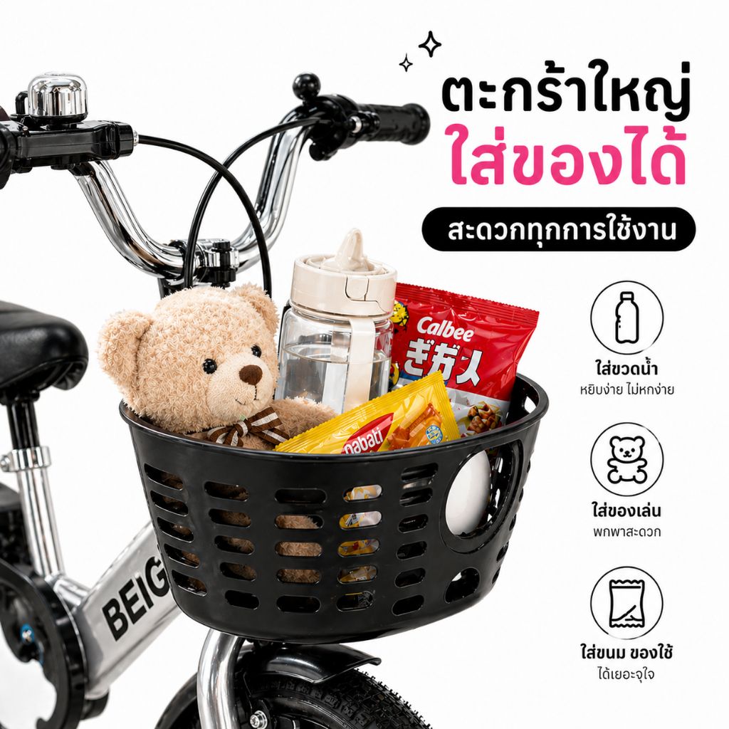 Beige จักรยานเด็ก จักรยานพับได้ 12-18นิ้ว  2-9ขวบ ล้อยางเติมลม เหล็กแข็งแรง มีไฟหน้า มีตะกร้า รูปที่ 6