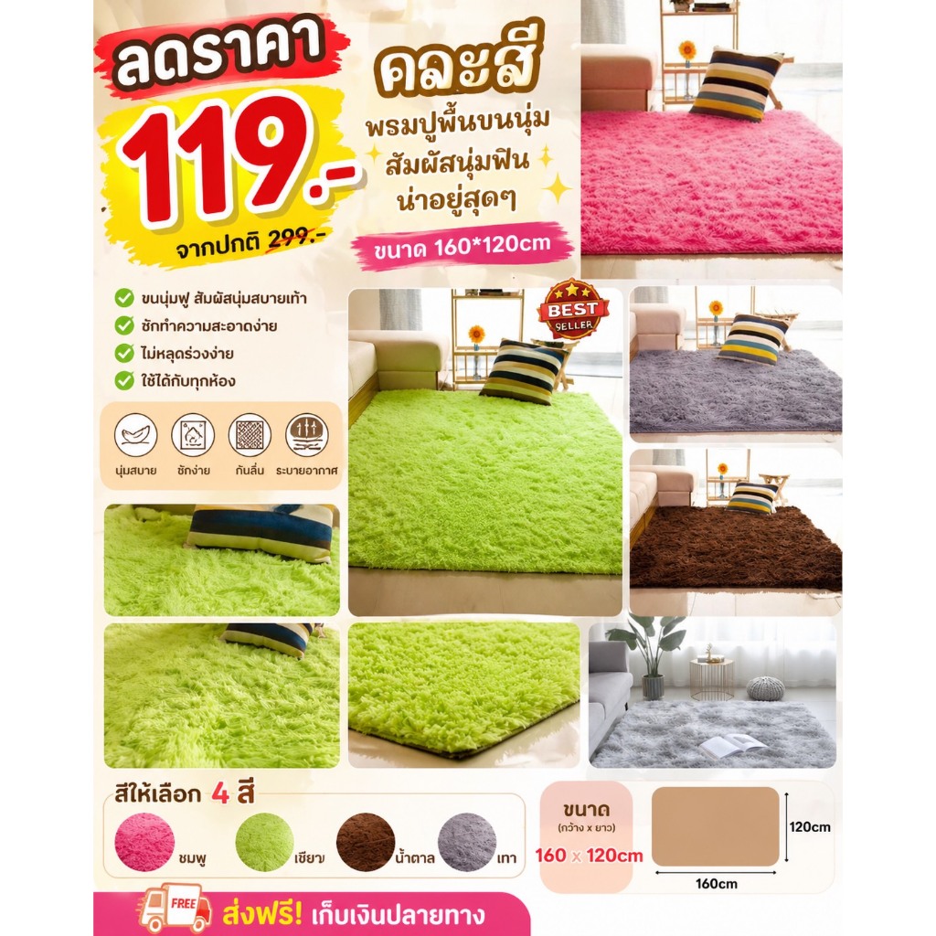 OMUDA_SHOP พรม พรมปูพื้น ขนนิ่ม พรมนุ่ม ผืนใหญ่ 160*120cm พรมห้องนอน พรมแต่งบ้าน(พรมขนนุ่ม)