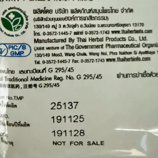 (5ซอง) ยาอมมะแว้ง รสบ๊วย Phytocare