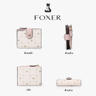 FOXER กระเป๋าสตางค์ขนาดสั้น ปิดด้วยกระดุมแป๊ก มีช่องใส่บัตรหลายช่อง และช่องใส่เหรียญในตัวเดียวกัน