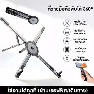 ขาตั้งโน้ตบุ๊ก 4in1 รุ่น X-98 แท็บเล็ต/โทรศัพท์แล็ปท็อป อลูมิเนียมอัลลอยด์แบบพกพาสําหรับขาตั้งมือถือแบบยืดหยุ่นแบบปรับไ