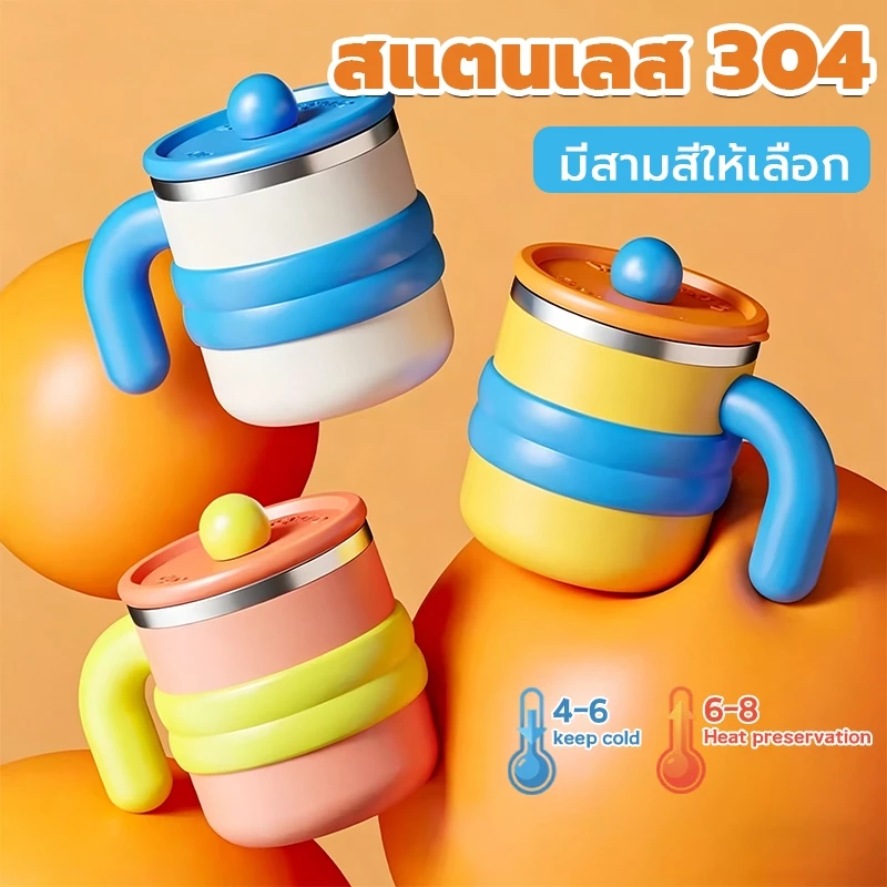 🎯แก้วมัคสแตนเลส304 โดปามีนดีไซน์ แก้วเก็บความร้อน แก้วน้ำทรงสวยหูจับ แก้วคู่รักของขวัญวันเกิด ใช้ได้ทั้งร้อนเย็น